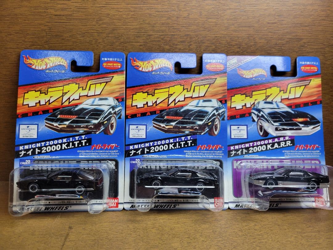 ナイトライダー ナイト2000KIIT 2種+ KARR キャラウィール セット