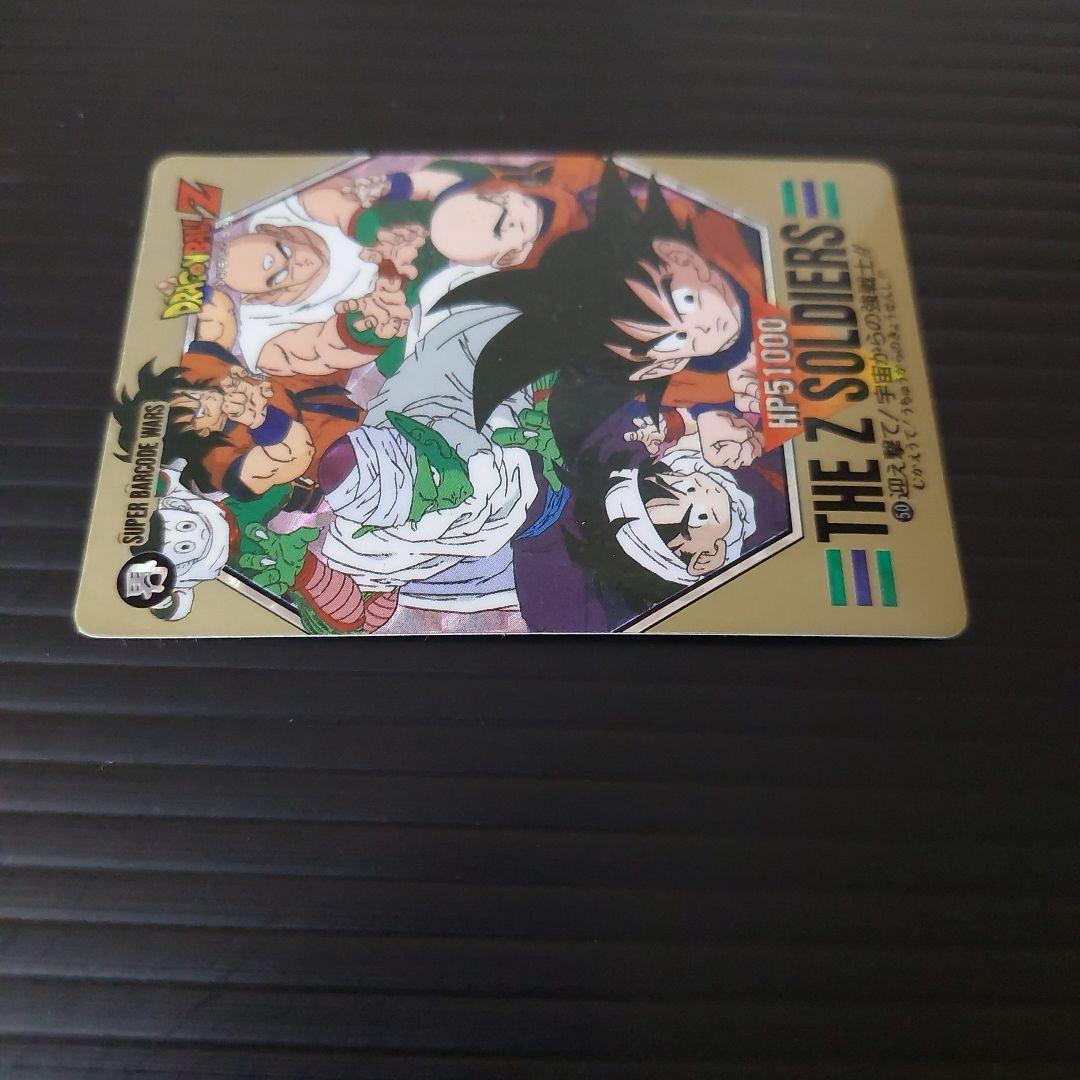 激レア　希少　ドラゴンボール バーコードウォーズ2枚セット