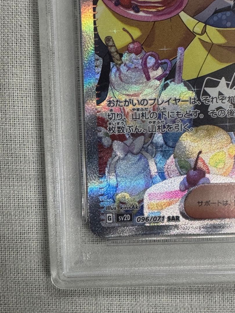 鳩*️様 ナンジャモ SAR SV2D クレイバースト 096/071