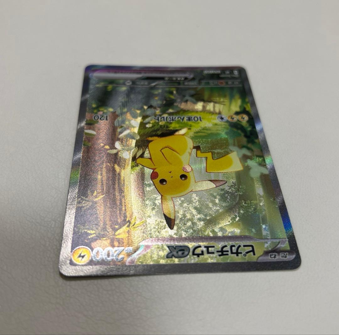 ポケモンカード ピカチュウex SAR スタートデッキ100
