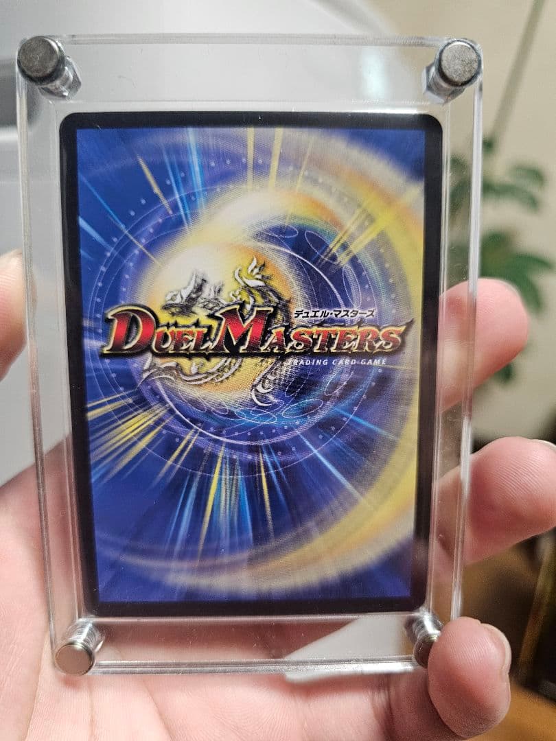 デュエル・マスターズ 終末縫合王ザ=キラー•キーナリー