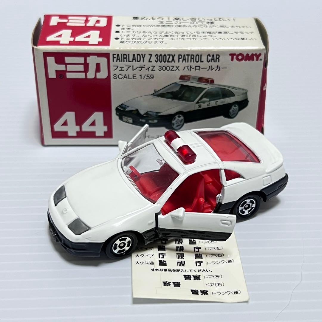 【豪華セット】トミカタウン 交差点セット トミカ5台付