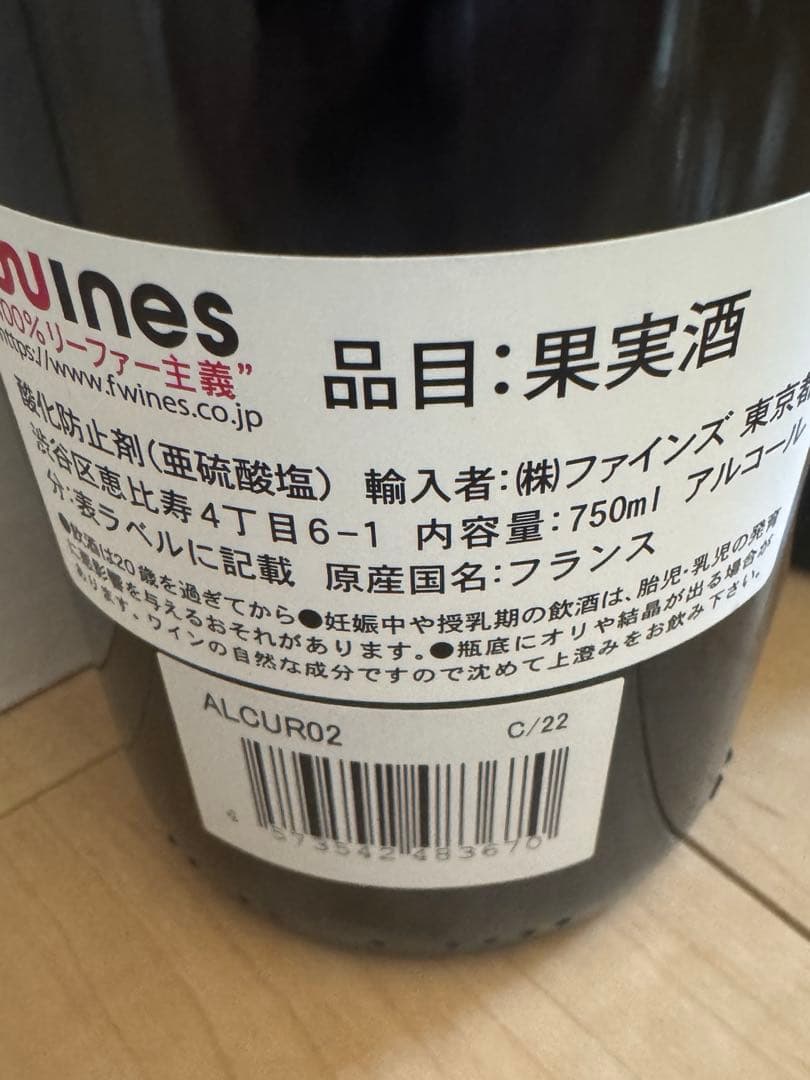 MARTELLとCHATEAU HORTEVIE2002 ブランデーワイン