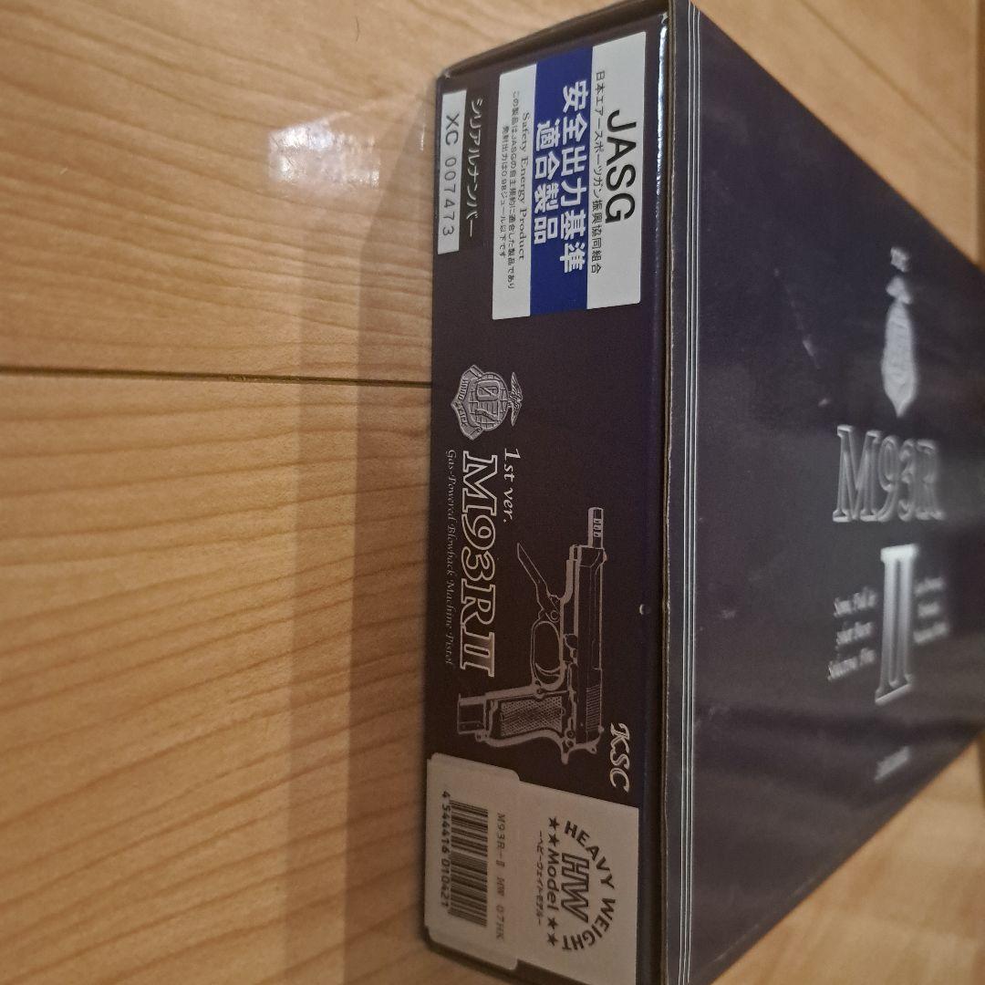 KSC M93R II HW ガスガン