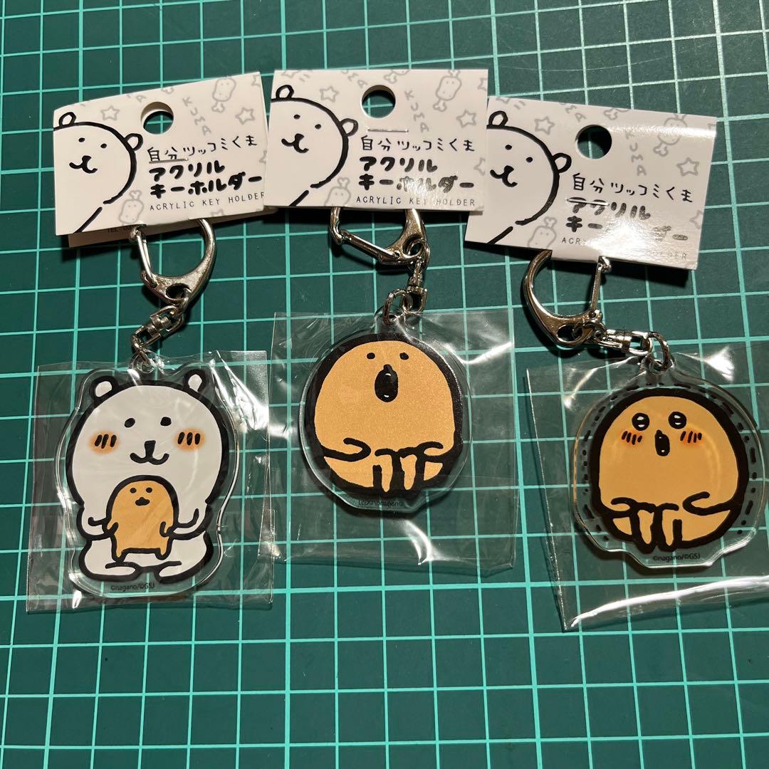 自分ツッコミくま アクリルキーホルダー