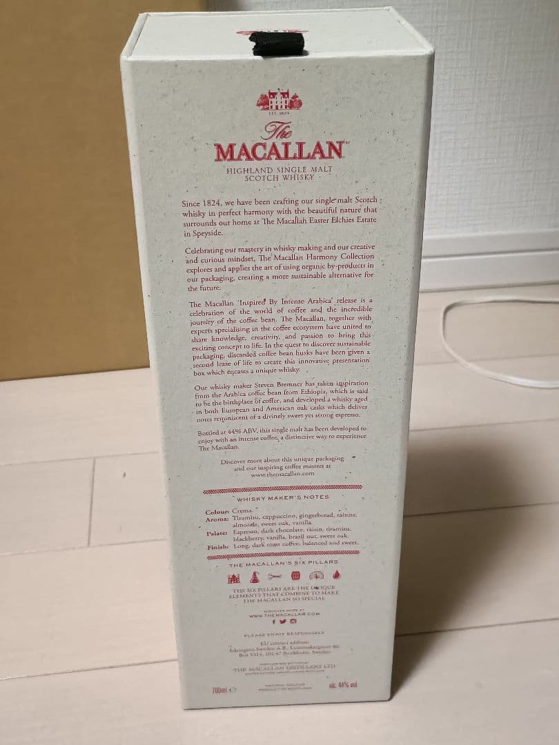 マッカラン ハーモニーコレクション インテンス アラビカ 公式紙袋付