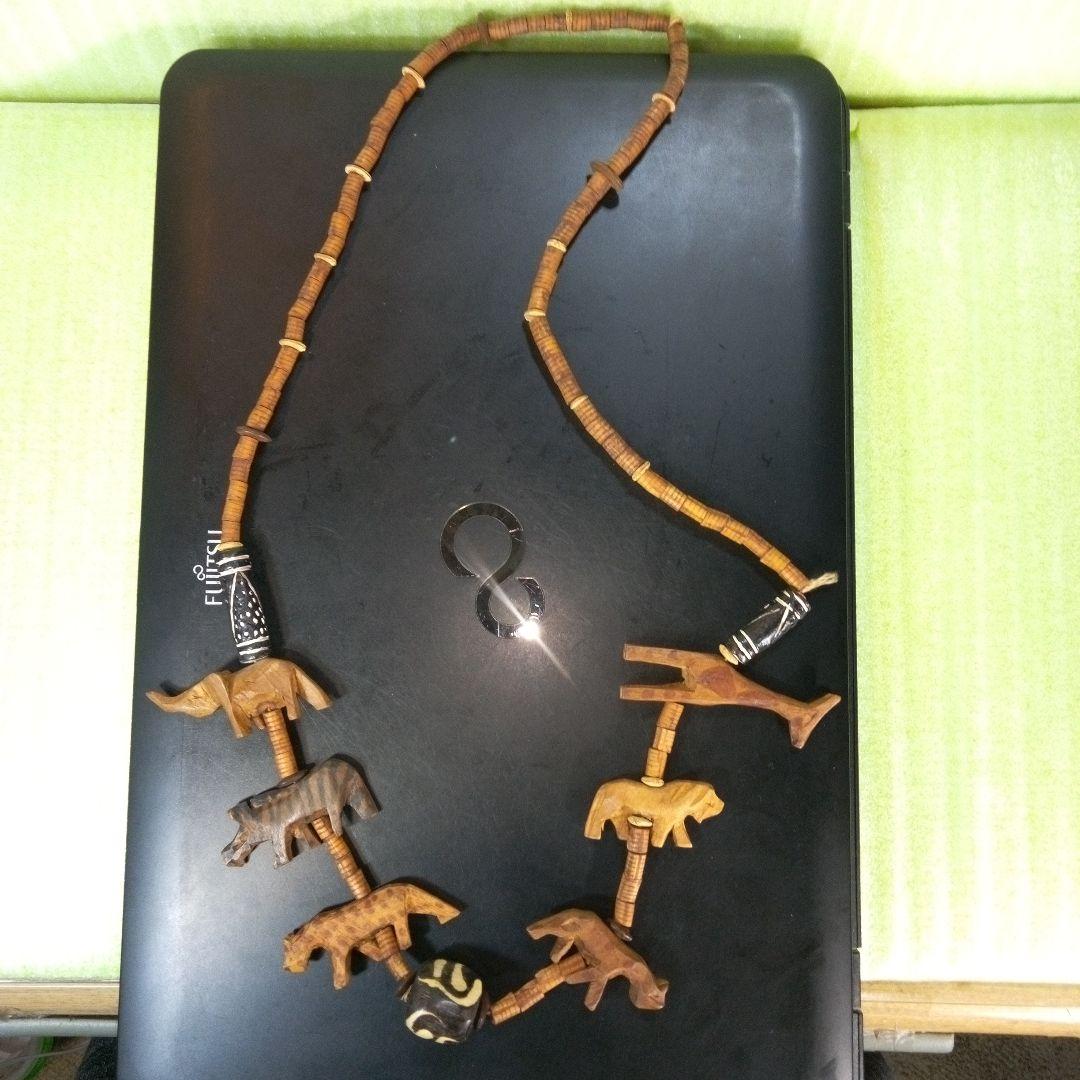 アフリカ　タンザニア　アンティークネックレス③　動物　レトロ　アクセサリー