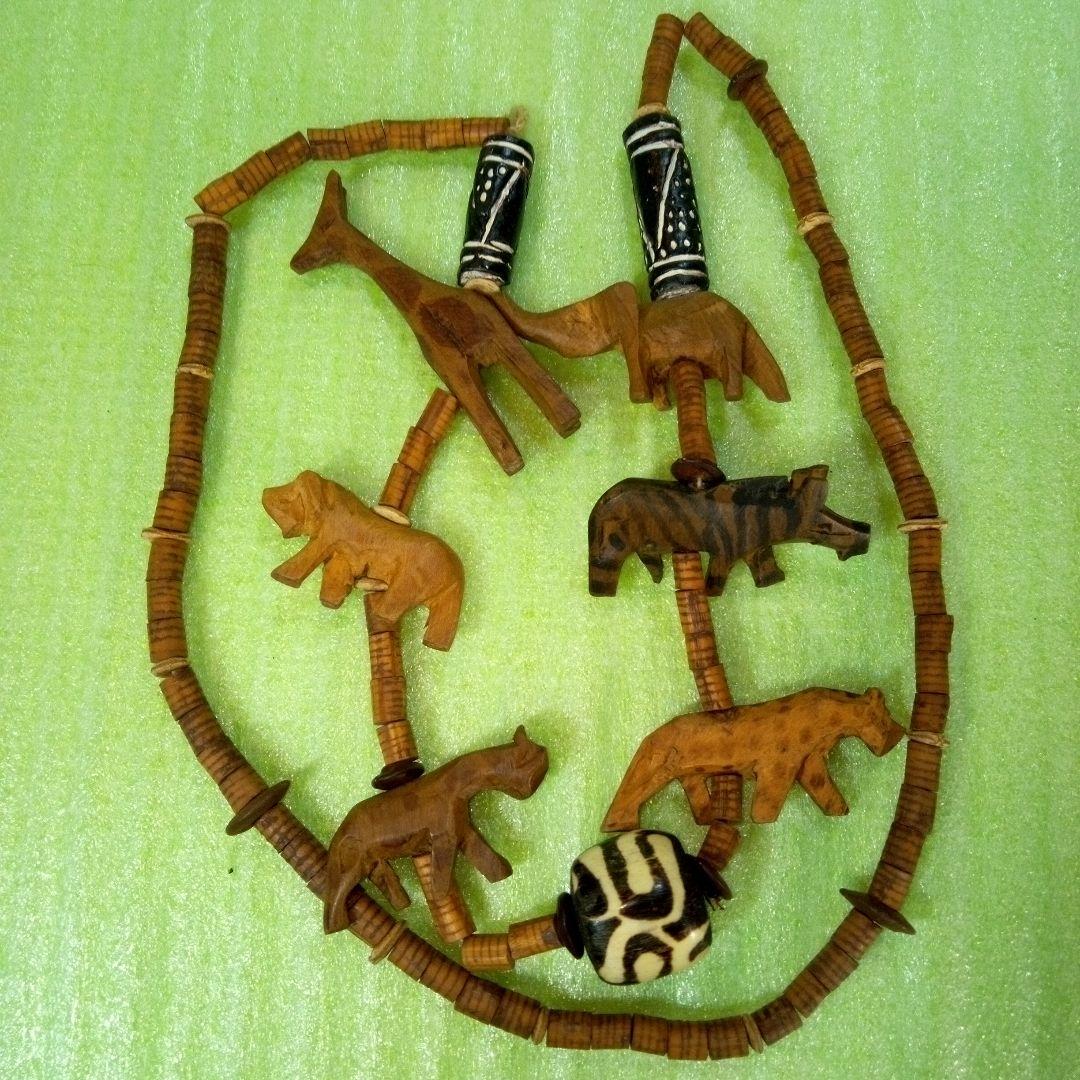 アフリカ　タンザニア　アンティークネックレス③　動物　レトロ　アクセサリー