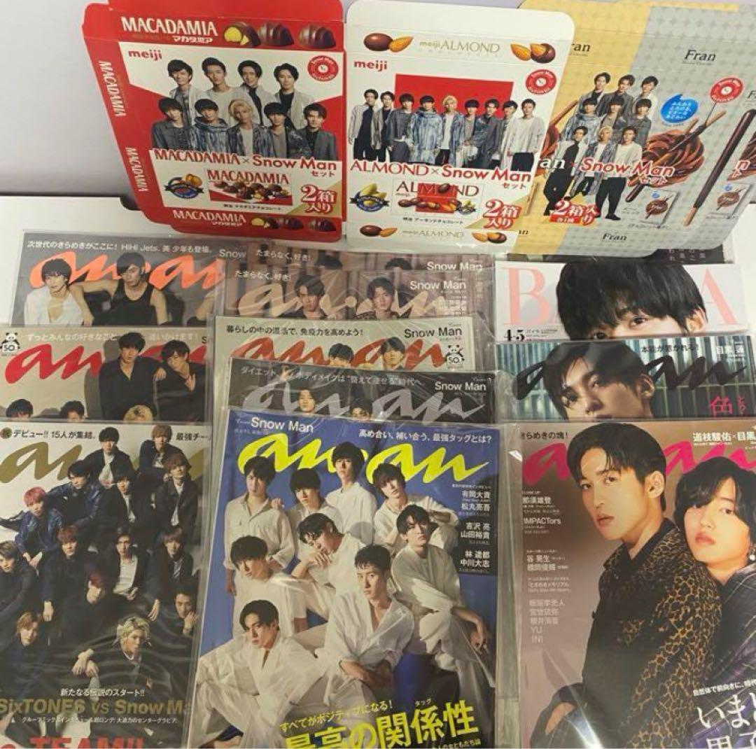  Man 目黒蓮 グッズ まとめ売り