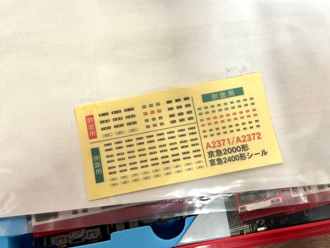 マイクロエース　A2371 7561 京急2000形2扉8両　京急800形6両