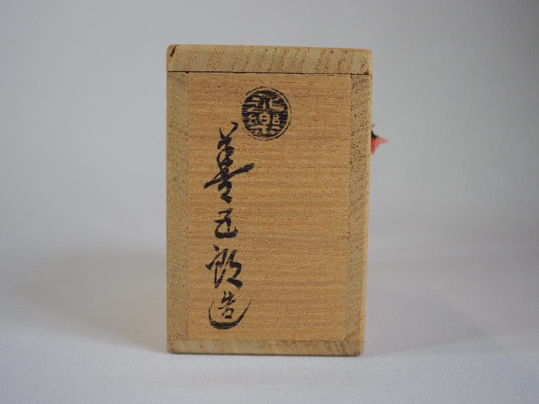 17代永樂善五郎造（而全）『鶏香合』 (共箱)　千家十職