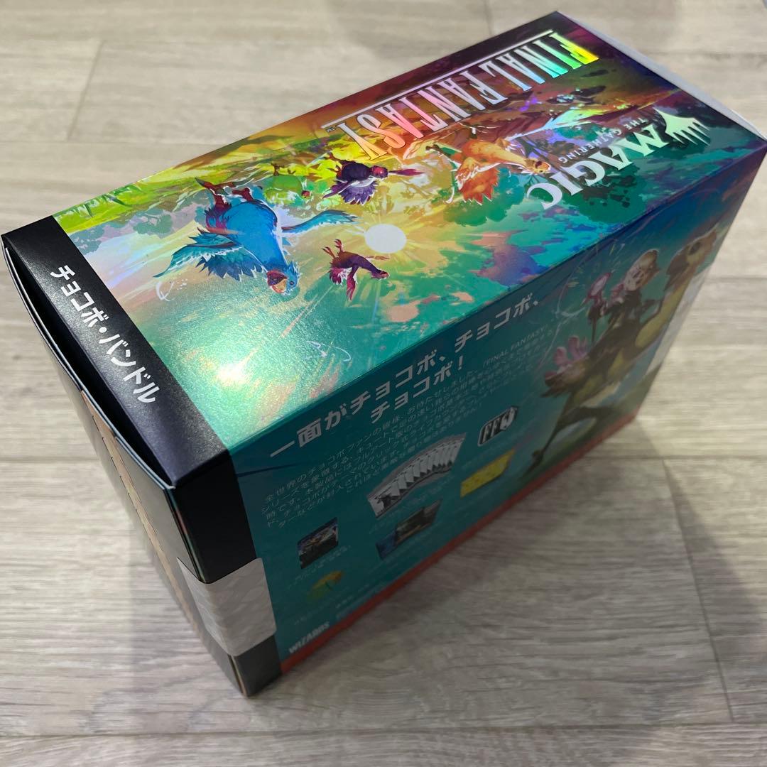 MTG FINAL FANTASY チョコボバンドル　日本語版　未開封