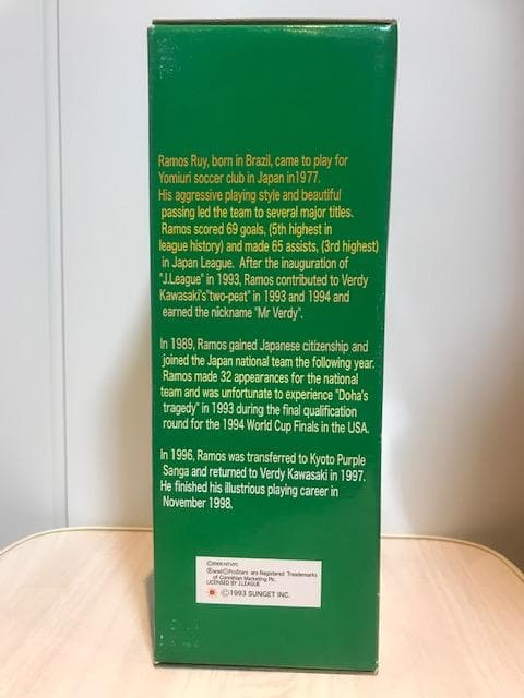 【新品】『コリンシアン』 プロスターズ XL ヴェルディ ラモス瑠偉　フィギュア