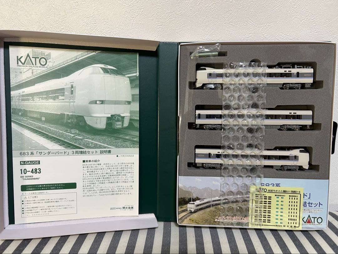 KATO 683系サンダーバード Nゲージ基本•増結セット