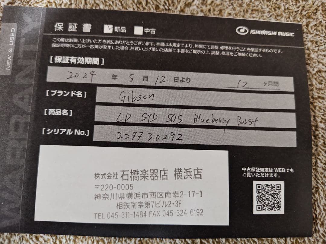ギター Gibson LesPaul 50sSTD BlueberryBurst