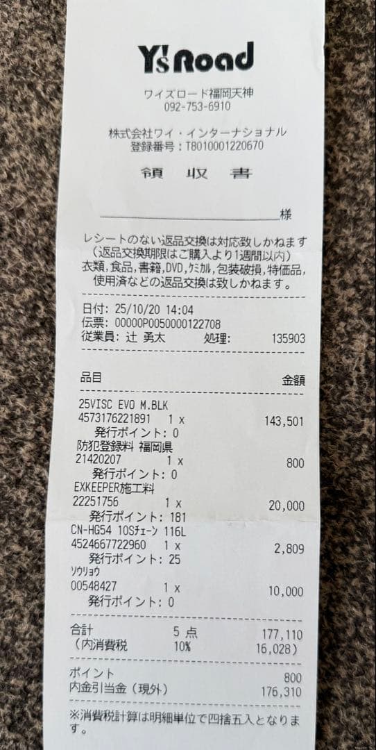 未使用 DAHON Visc Evo ＋新品パーツ 総額25万円セット