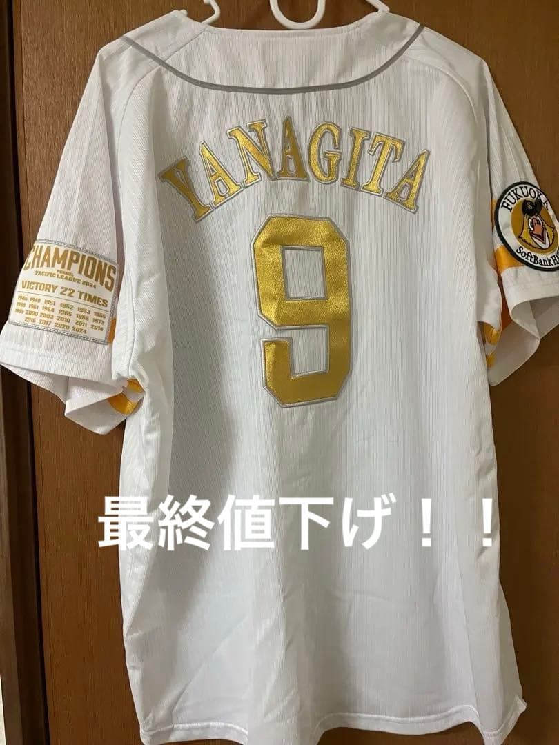 ソフトバンクホークス 柳田悠岐 ユニフォーム 優勝 2024 開幕