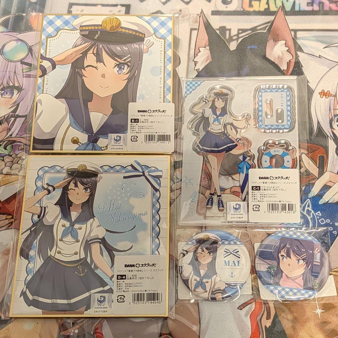 TVアニメ『青春ブタ野郎』シリーズ DMMスクラッチ　桜島麻衣 5点セット