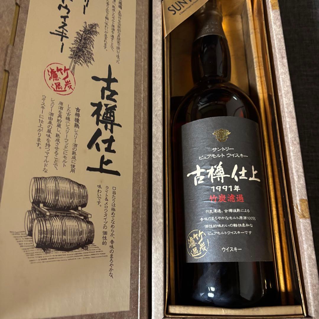 【最終値下】サントリー ピュアモルト ウイスキー 古樽仕上 1991年