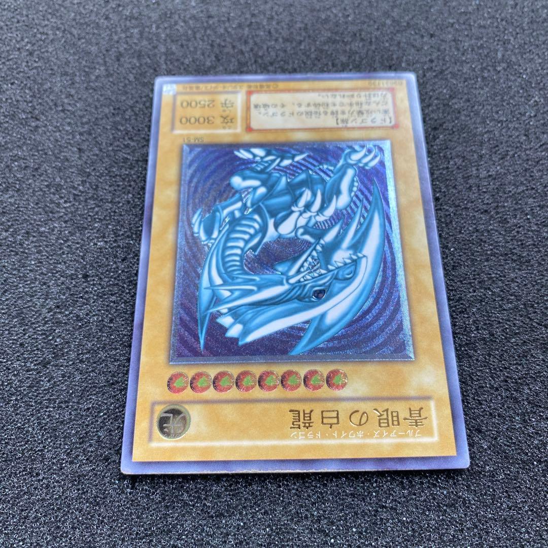 芽　遊戯王　青艶　青眼の白龍　ブルーアイズ・ホワイト・ドラゴン　レリーフ