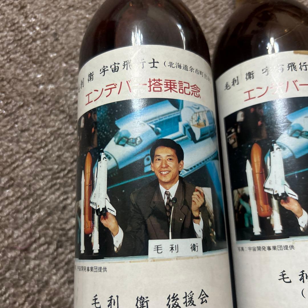 毛利衛 エンデバー搭乗記念ワイン 750ml 2本