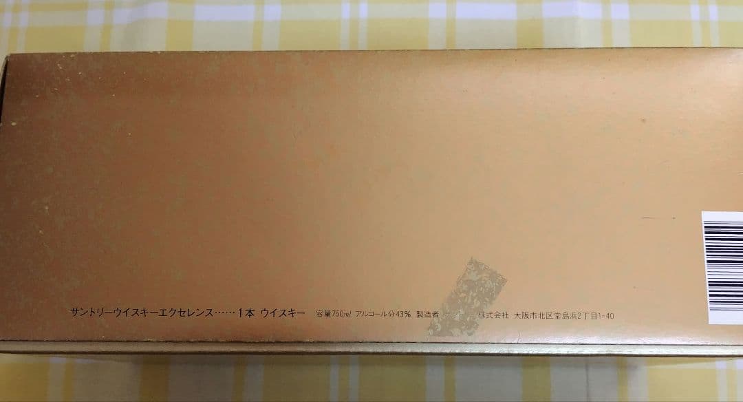 【レトロ】サントリー エクセレンス 古酒 箱入り ウイスキー 豪華ボトル