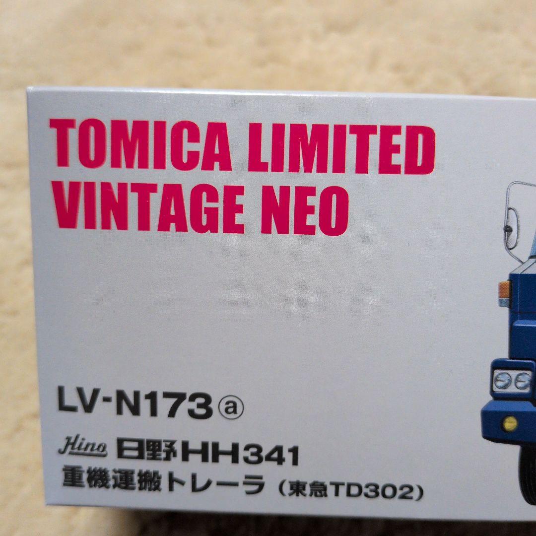 TOMICA LIMITED VINTAGE NEO トレーラー LV-NIT3
