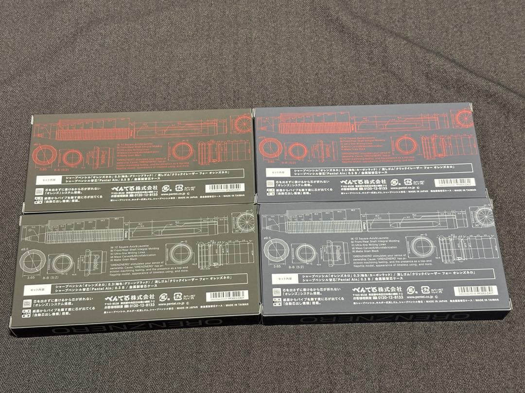 ぺんてる オレンズネロ 0.3&0.5mm グリーンブラック カーボンブラック