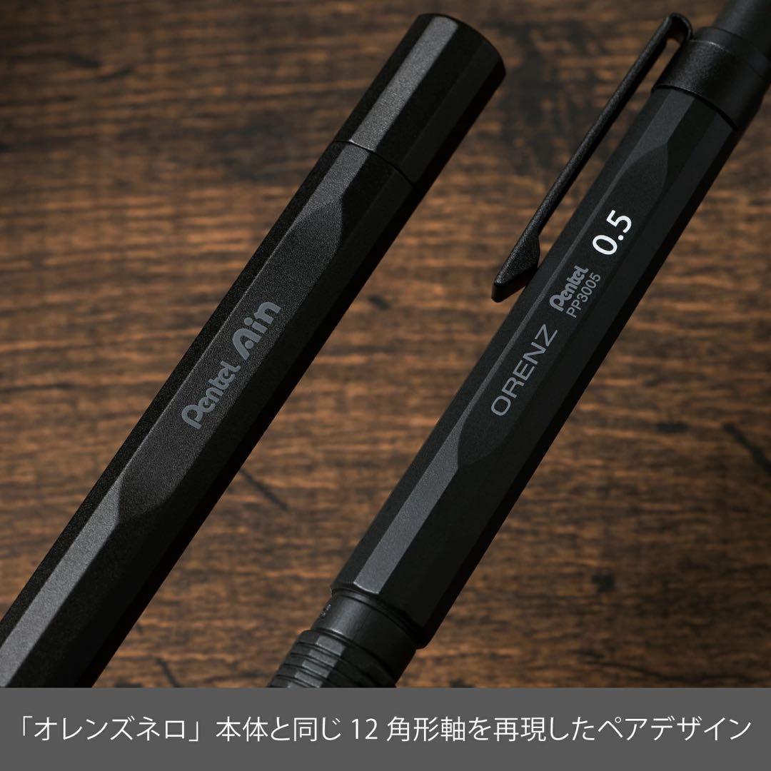 ぺんてる オレンズネロ 0.3&0.5mm グリーンブラック カーボンブラック