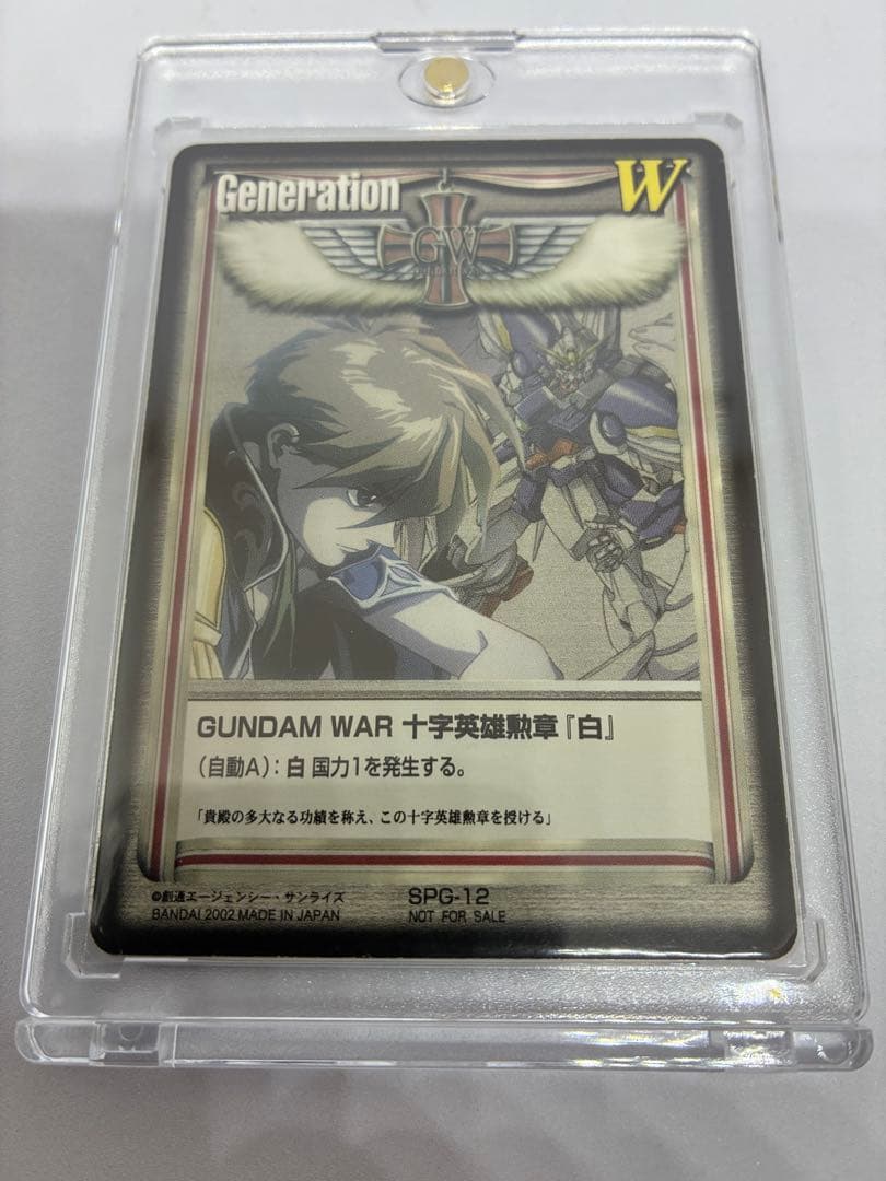 ガンダムウォー 十字英雄勲章『白』SPG-12 ヒイロ 1枚【美品•希少】