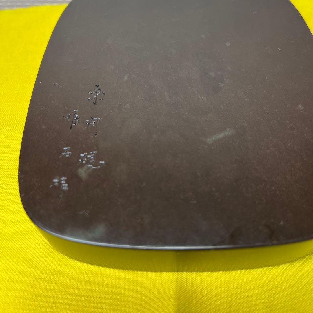 ⭕️赤間硯　特殊　小町研　下井唯石　日本工芸会正会員　伝統工芸士　手間　女性好み