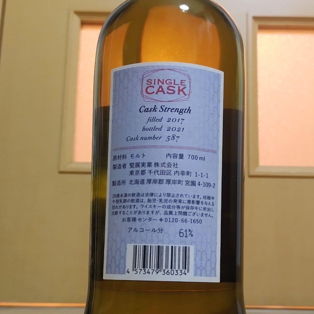 厚岸 シングルカスク ウイスキー文化研究所20周年記念ボトル 2017-2021