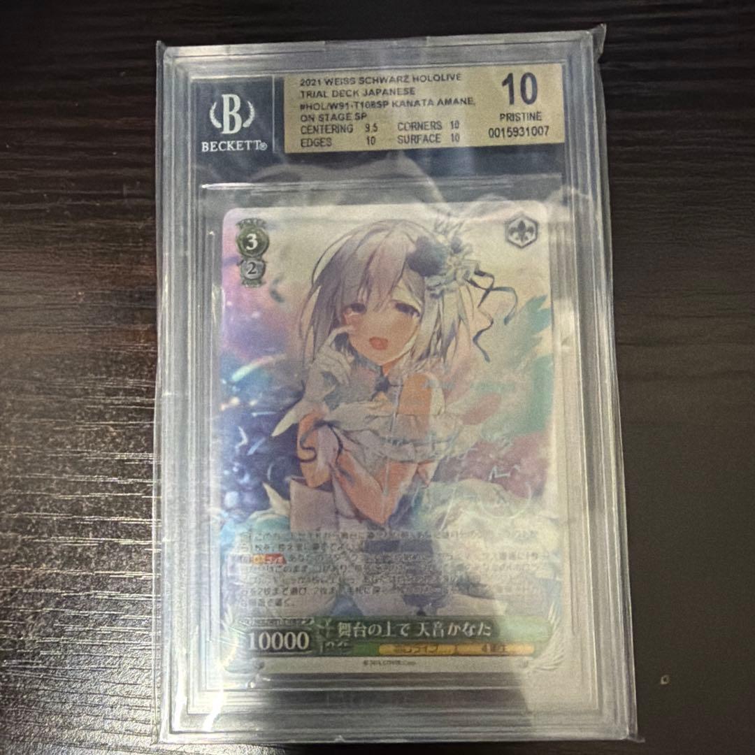 舞台の上で 天音 かなた サイン sp bgs10