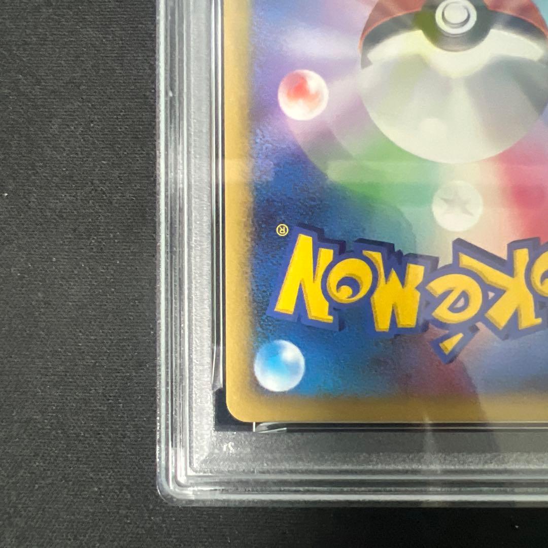 ジュカイン lv.56 1ED 005/092 psa10