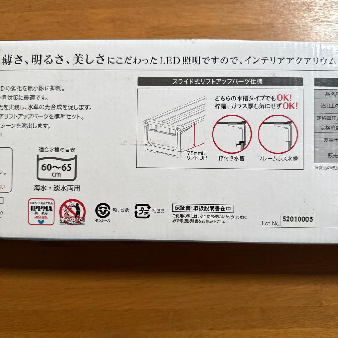 コトブキ工芸　FLAT LED 600 ツイン 2550lm