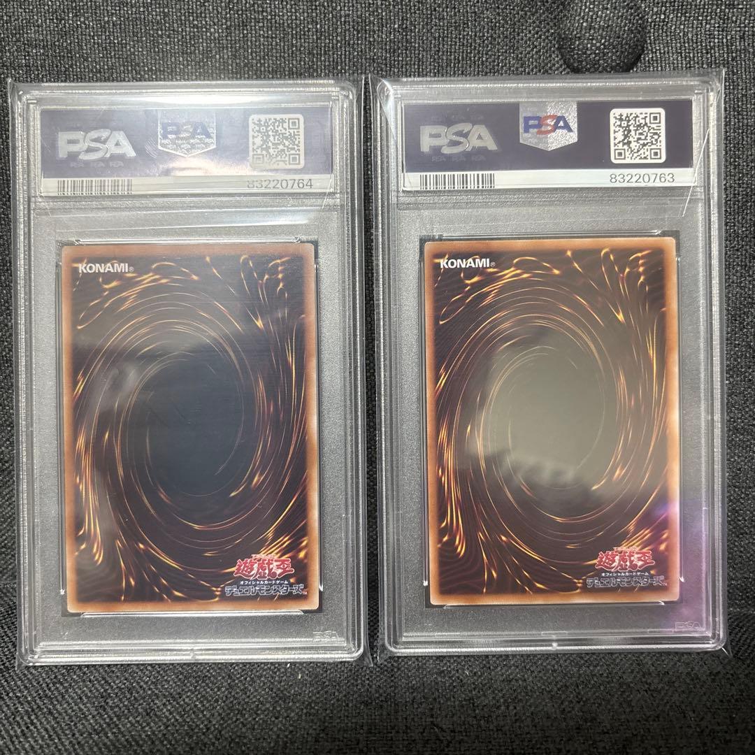 遊戯王 ブラック・マジシャン・ガール & 魔法の筒 PSA10セット