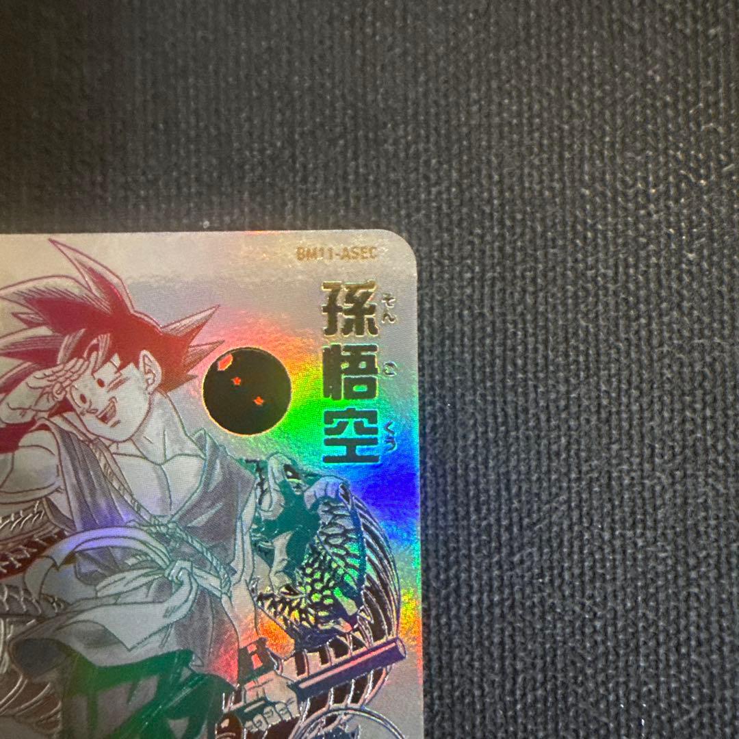 ドラゴンボールヒーローズ　bm11-asec パラレル　孫悟空　パラバイ悟空