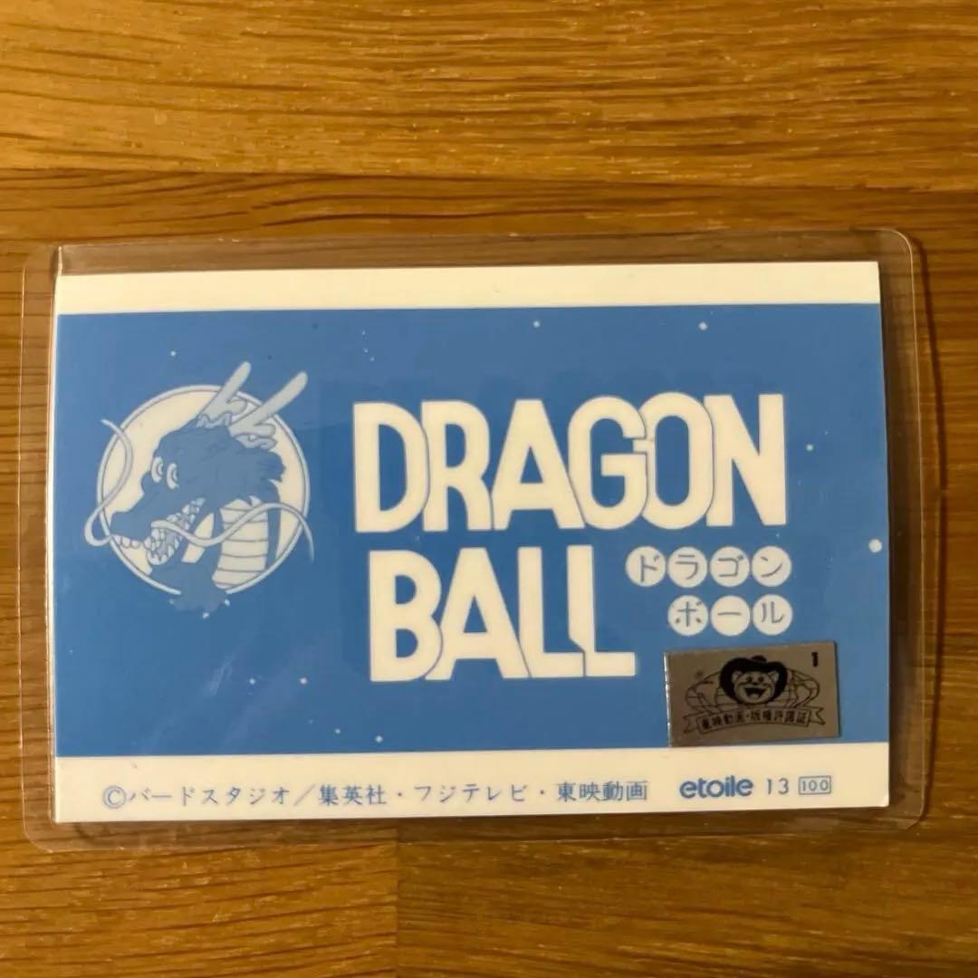 【激レア】ドラゴンボールカード 孫悟空 ラミネートカード エトワール