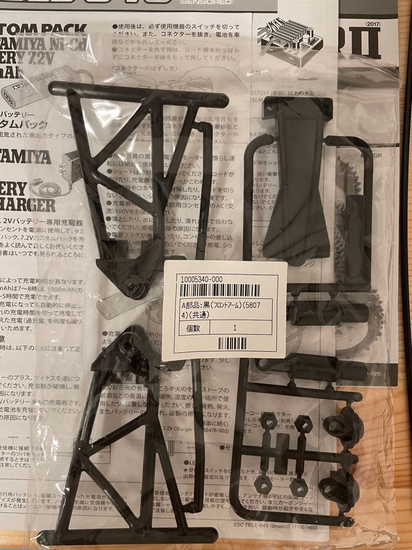 タミヤ グラスホッパー 2 とファインスペック2.4G 電動RCドライブセット等