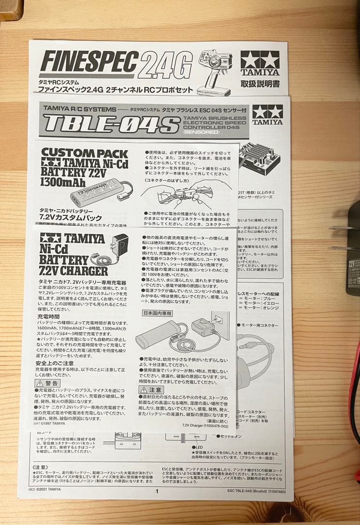 タミヤ グラスホッパー 2 とファインスペック2.4G 電動RCドライブセット等