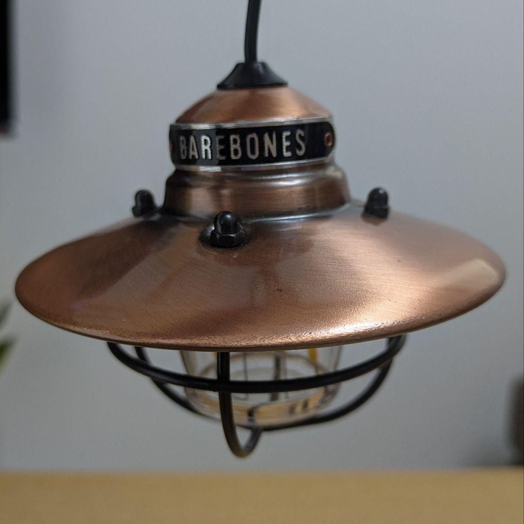 BAREBONES レトロ吊り下げライト 2個セット