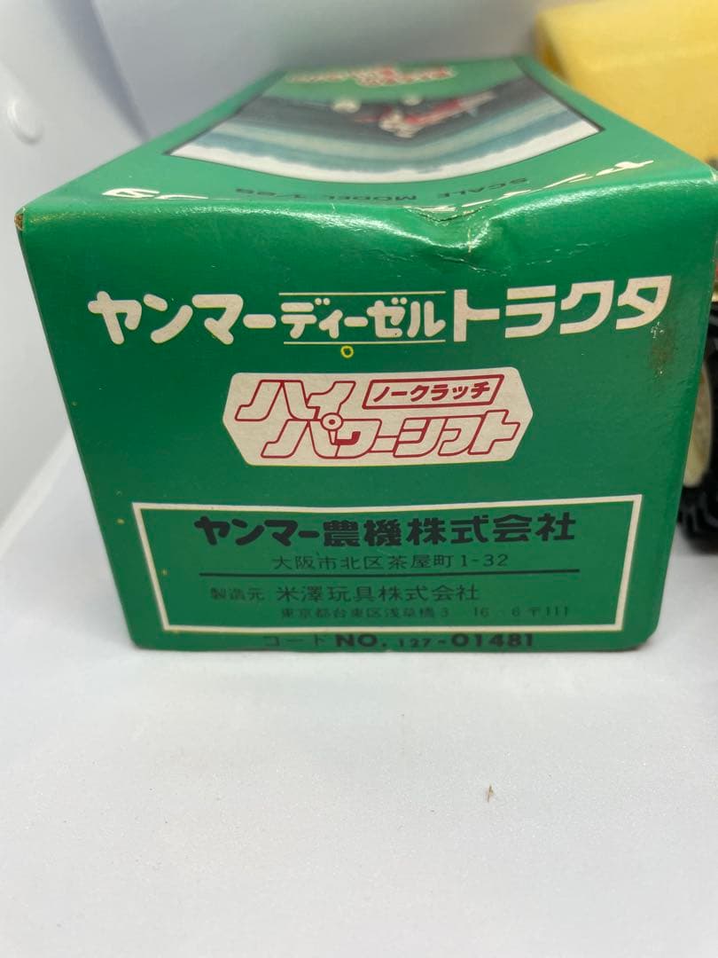 希少 ヤンマー 燃える男の赤い トラクター ヨネザワ 日本製 非売品 未使用