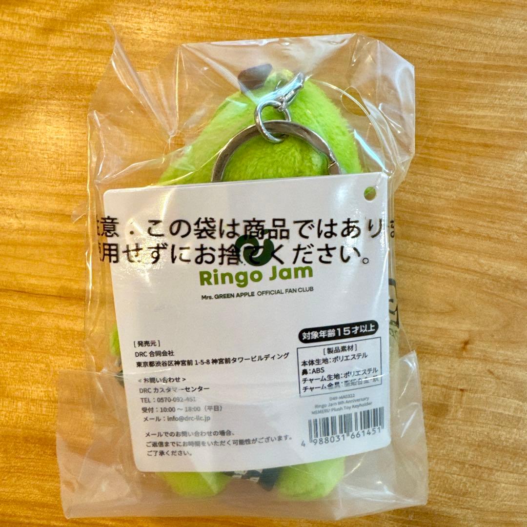 ゆ*ち様 Mrs. GREEN APPLE メメル　ぬいぐるみ・キーホルダーセッ