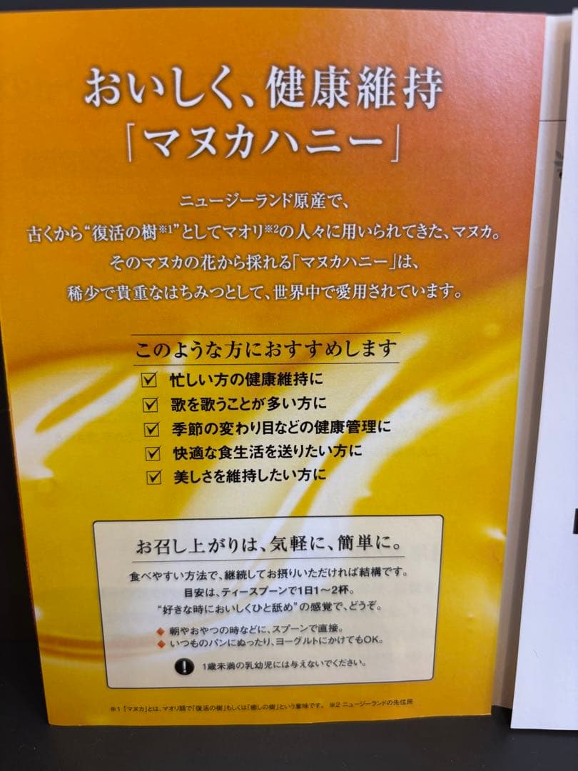 マヌカハニーMG650＋ ヴェーダヴィ 新品 最高グレード 期限2028年9月