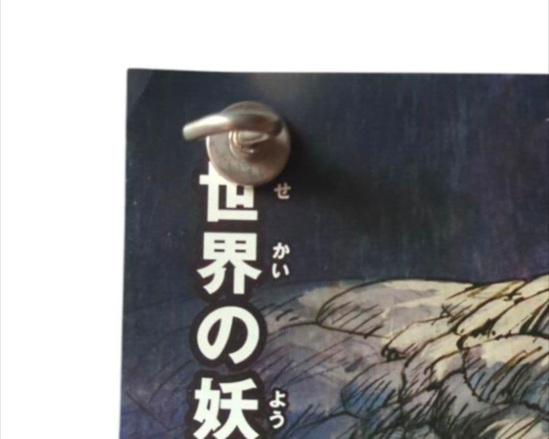 『 ゲゲゲの鬼太郎　激突!!日本爆裂 』 B2ポスター 【特大】【希少 非売品】