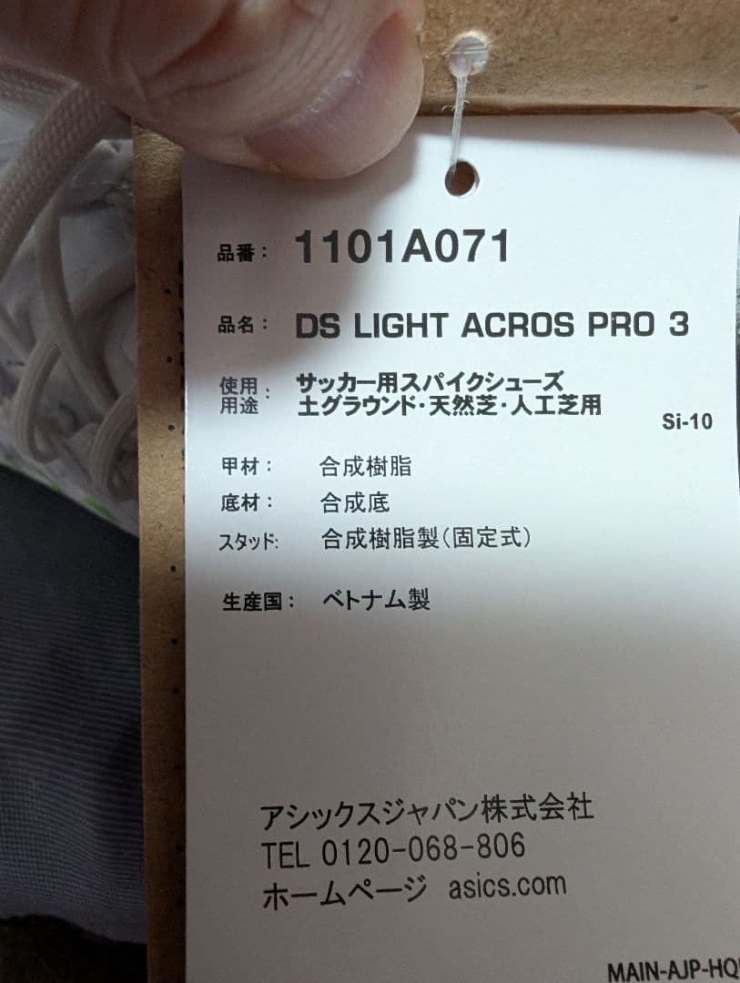 【SALE!!新品未使用】DS LIGHT ACROS PRO 3 25cm