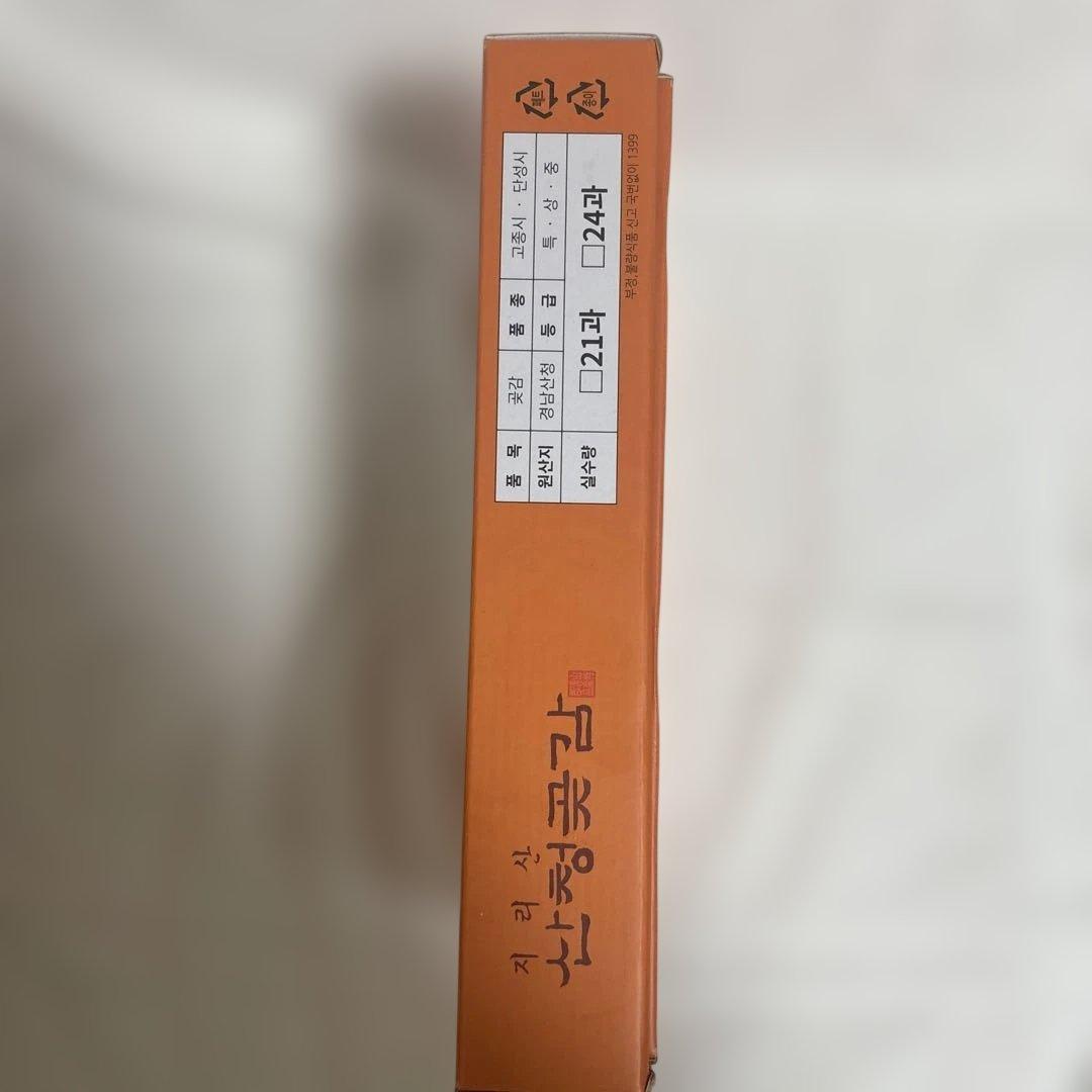 高級干し柿　韓国産