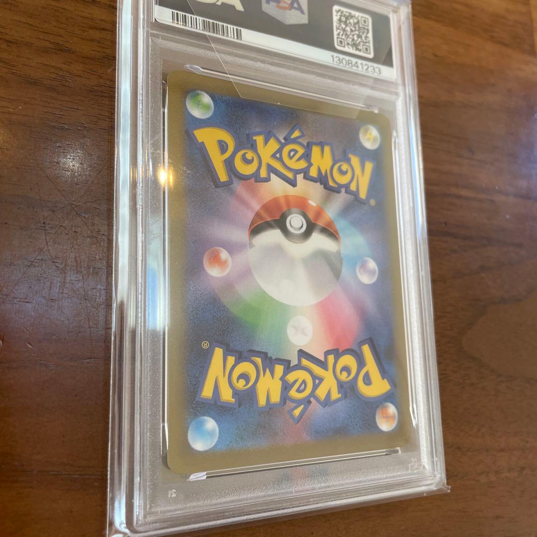 長場　NAGABA ブースター　psa10