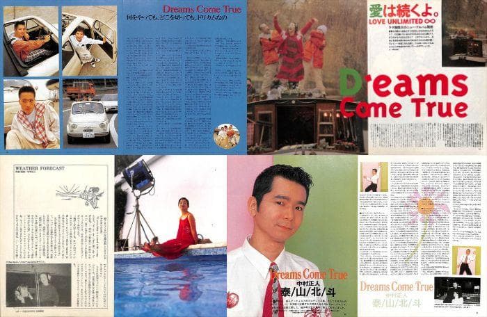 DREAMS COME TRUE 雑誌 切り抜き 360P ★貴重！初期～
