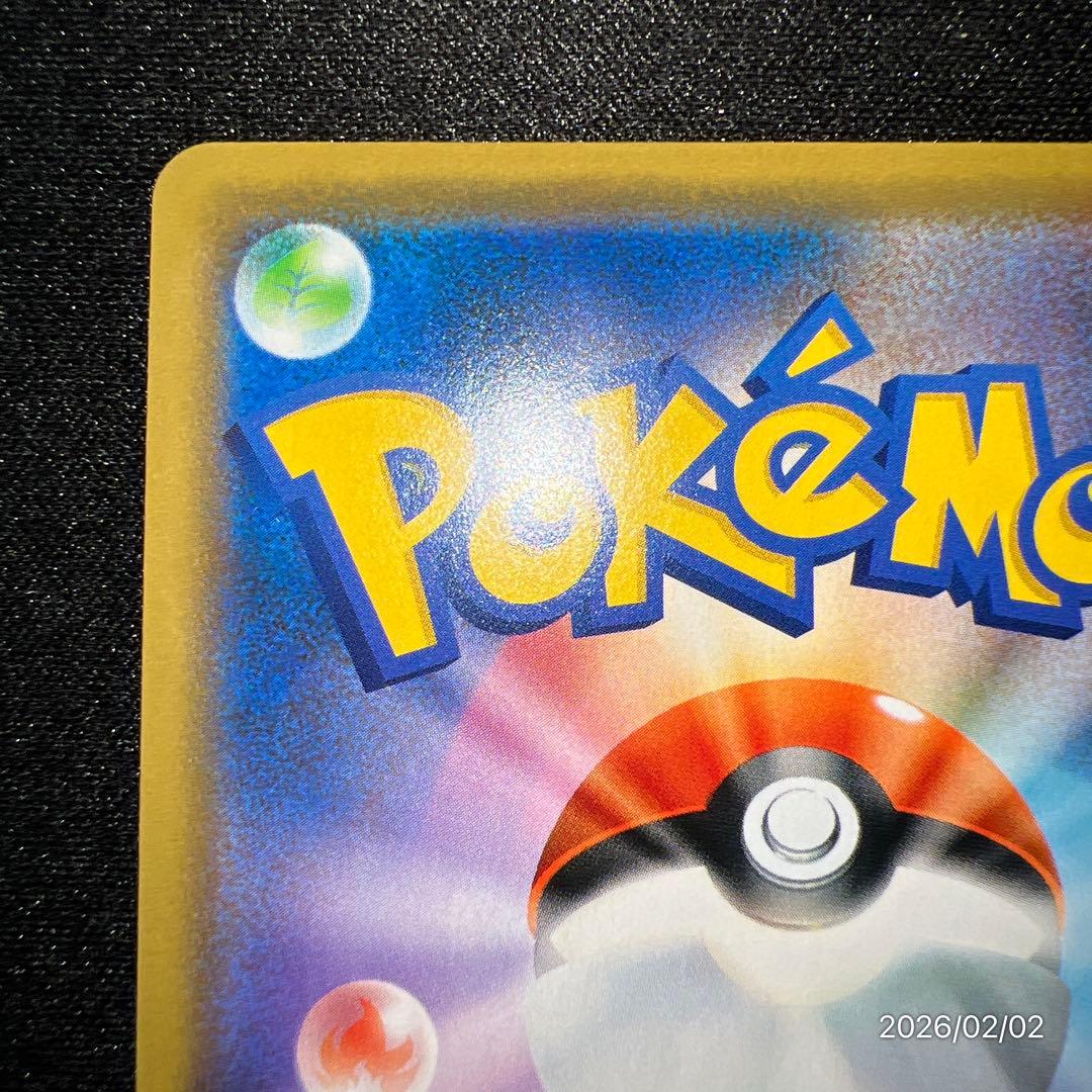 【美品】シブヤのピカチュウ ポケカ ポケモンカードゲーム※1カ所小さい白欠けあり